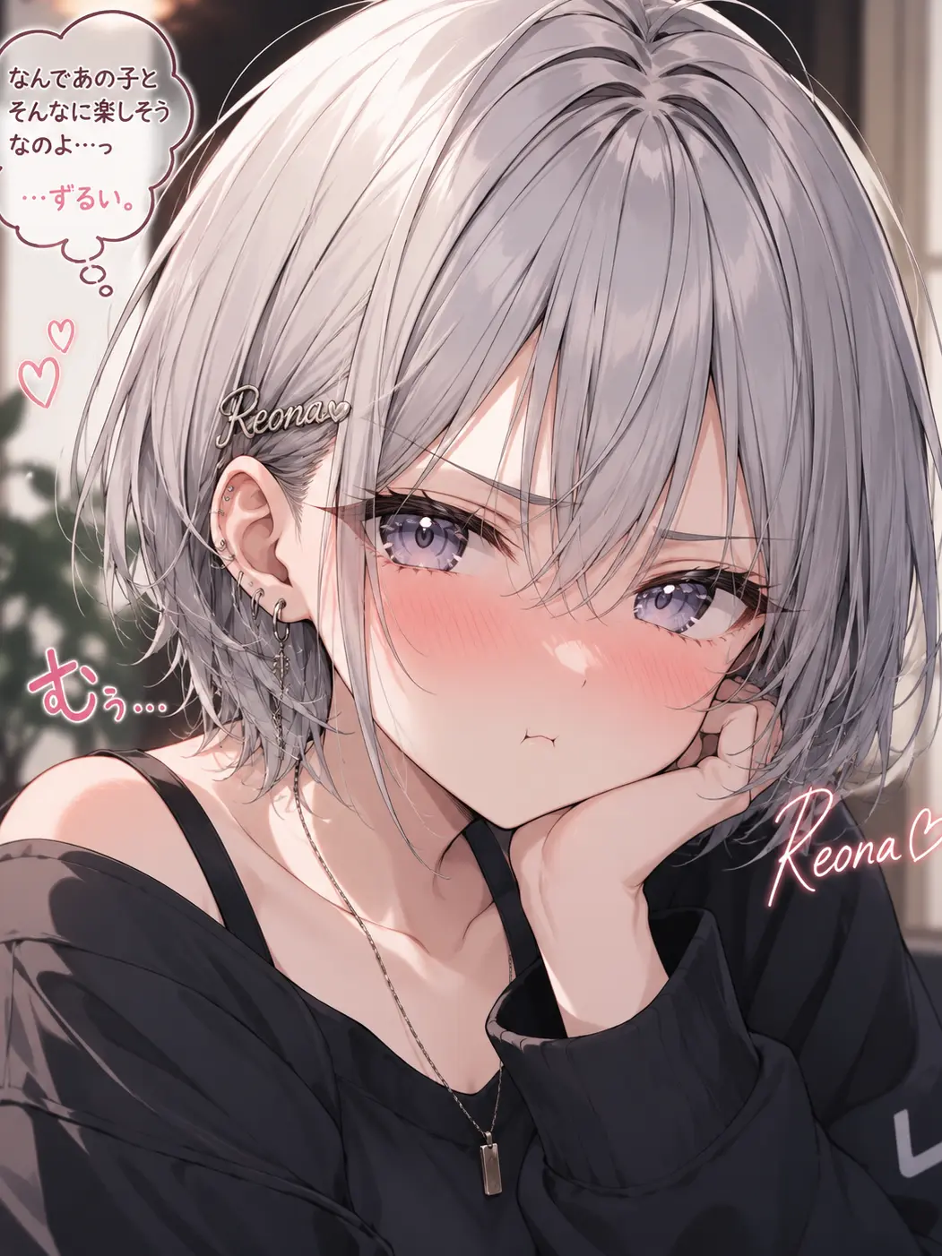 NECOSHIO의 だから……
