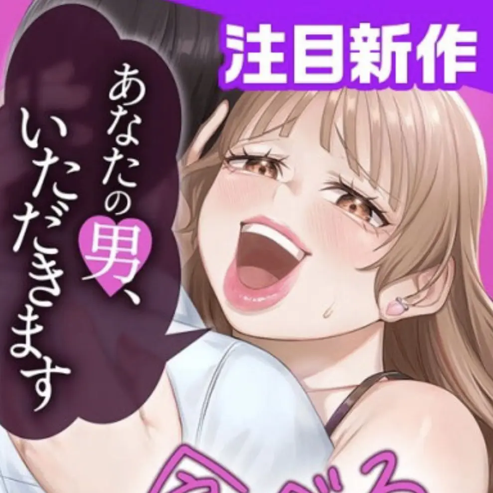 RearSour1029의 あなたの男いただきます