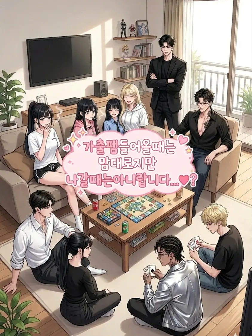 RowdyBleed9449의 가출팸올때는 자유지만 갈때는 아닙니다