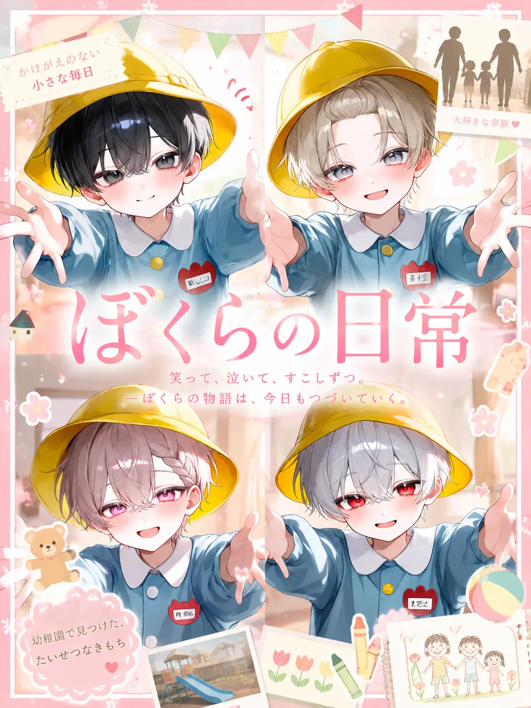 ss._.ss227의 ぼくらの日常