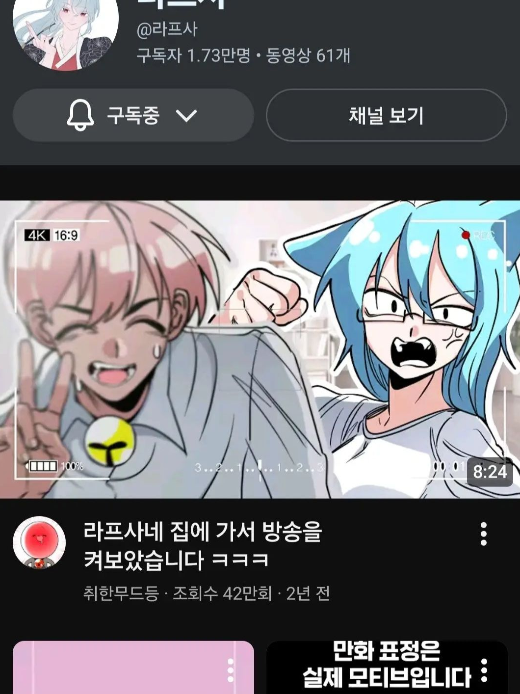 당신은 라프사의 남친! 대표 이미지