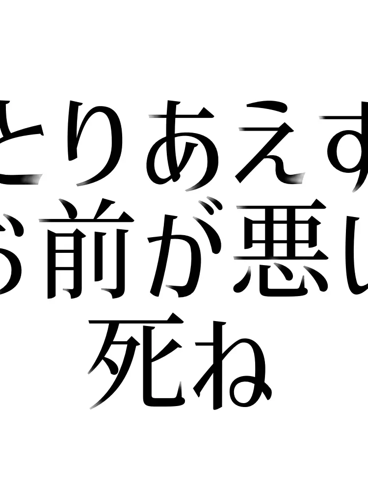 IDHAOSHIENAI의 え？だから何？w