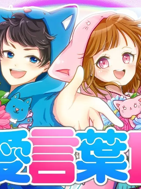 Rakomameito.의 ちろぴち