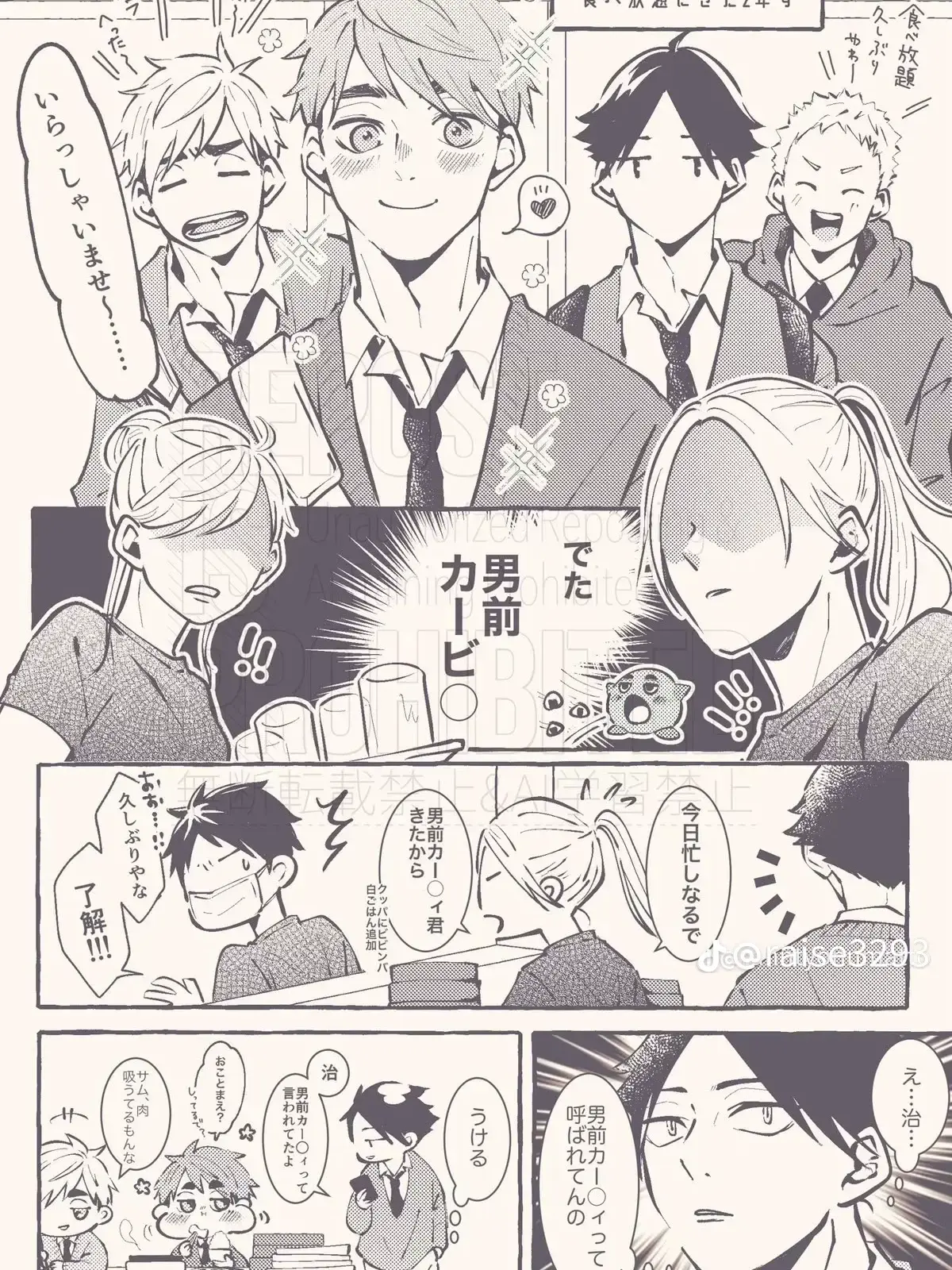 SprySwan0775의 男前カービィ