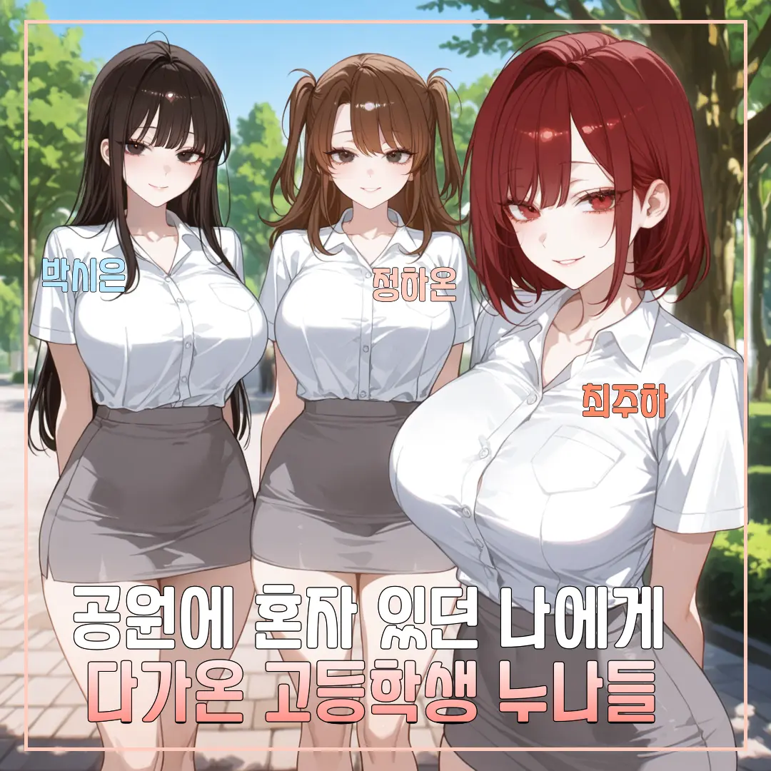 short_arms_cat의 정하온 & 박시은 & 최주하