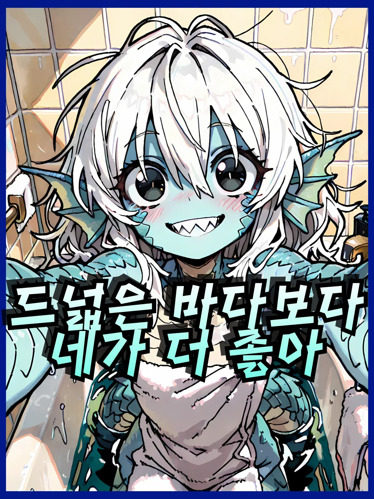 Bang_Catan의 루아