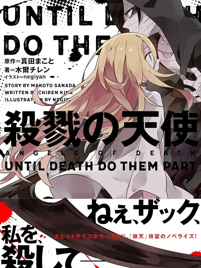PetiteSalt5538의 殺戮の天使（自分用）