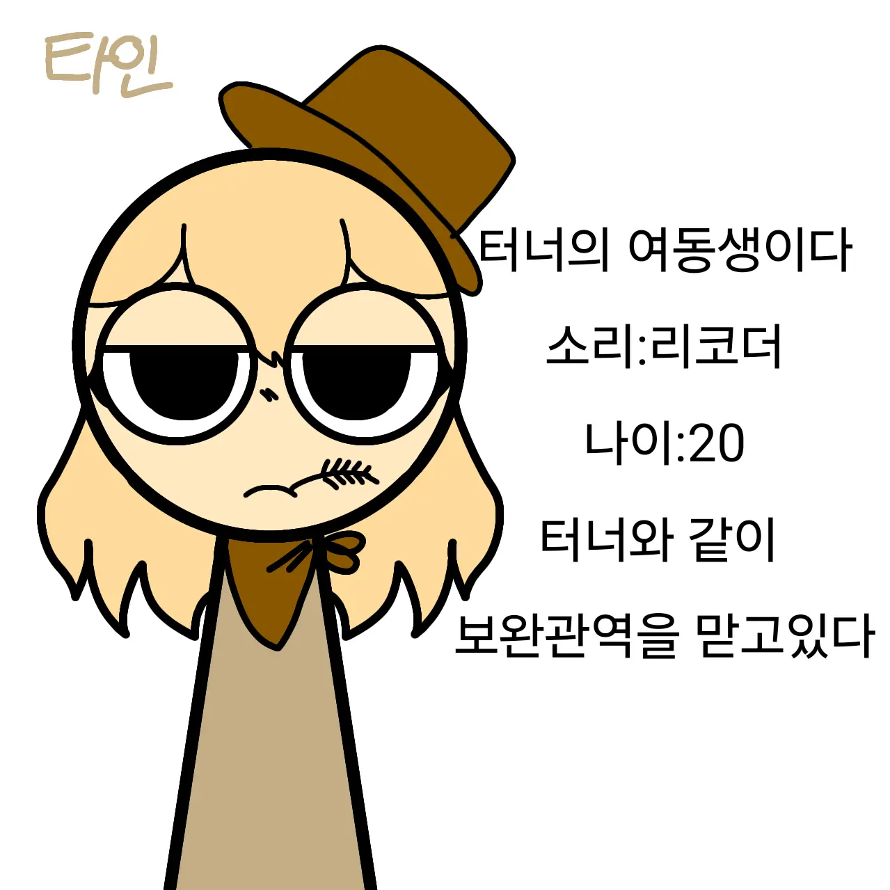 IronicVole5165의 타인