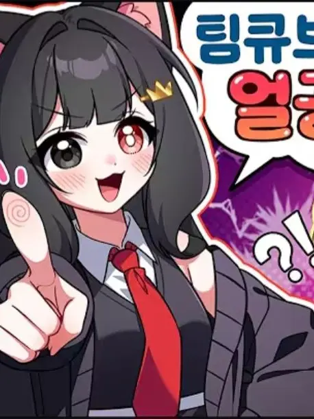 TealGems4472의 얀데레인 퀸톨 선생님
