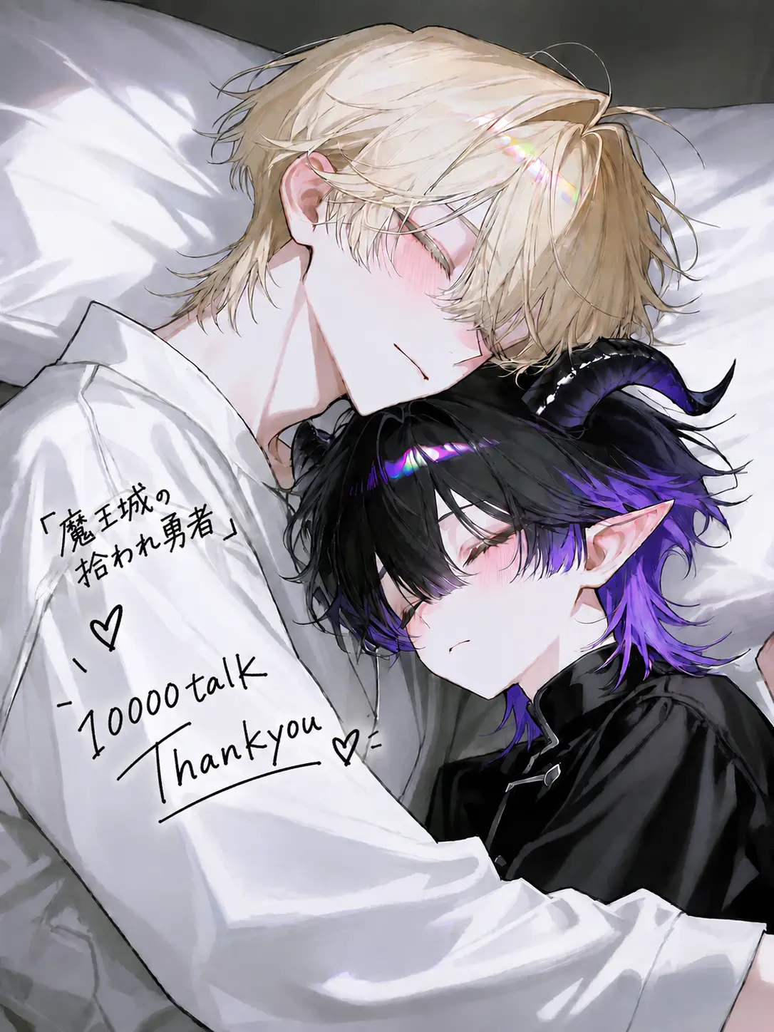 Adehade_XX의 魔王城の拾われ勇者