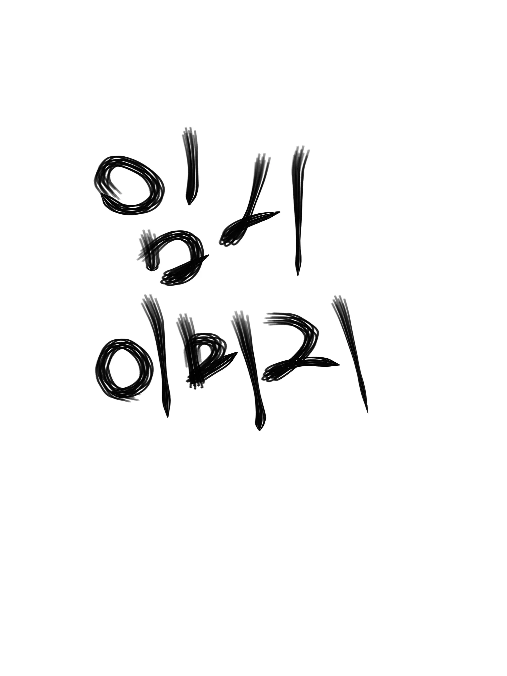 Hebehehehehe의 동물병원 변칙성