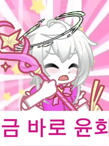 지금바로 윤회(그를 내버려 둬) 대표 이미지