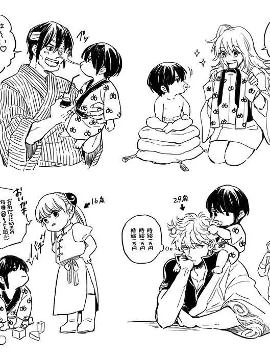 Amaebi45의 高杉が幼児化...?!