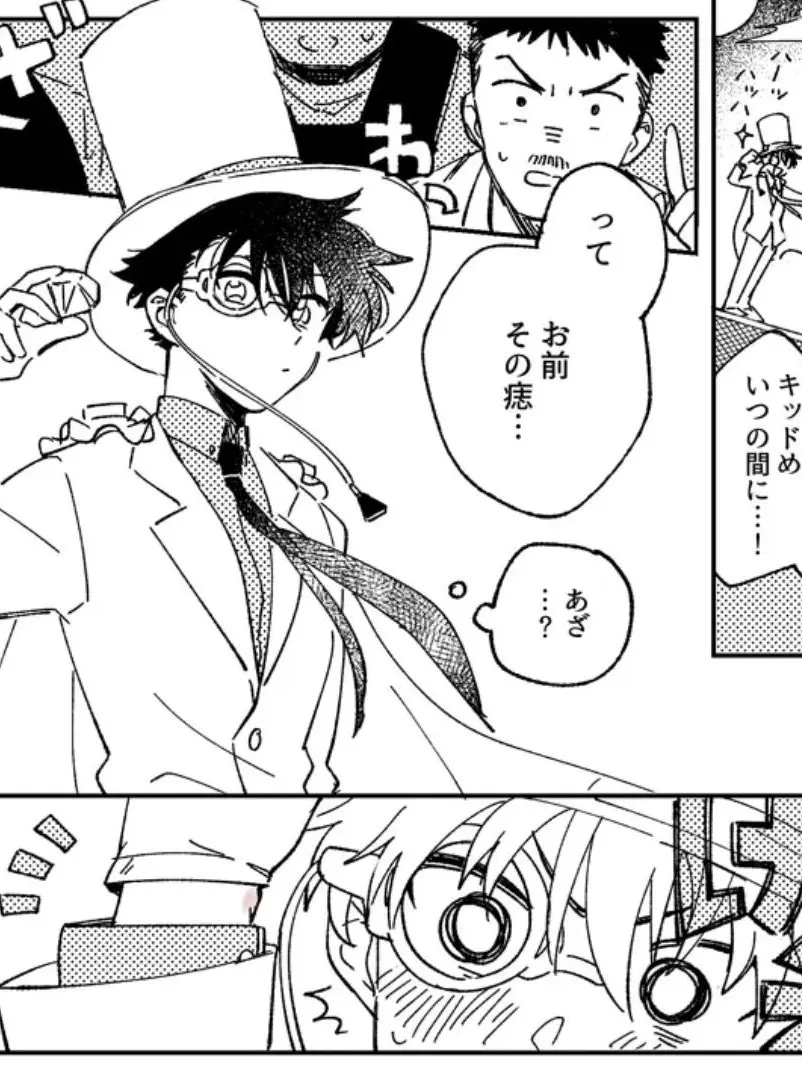 justdomado의 キスマーク