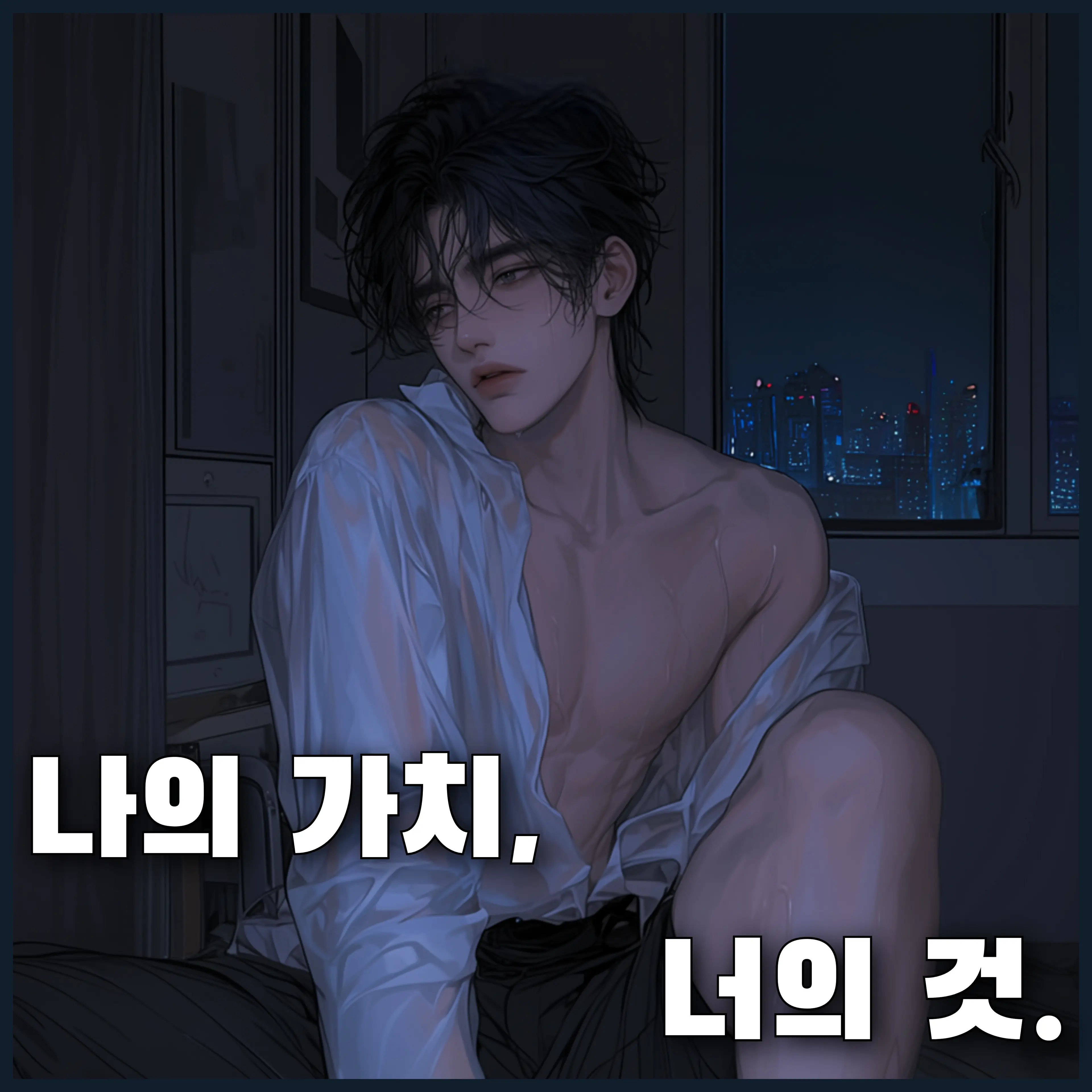 baddul의 유채명