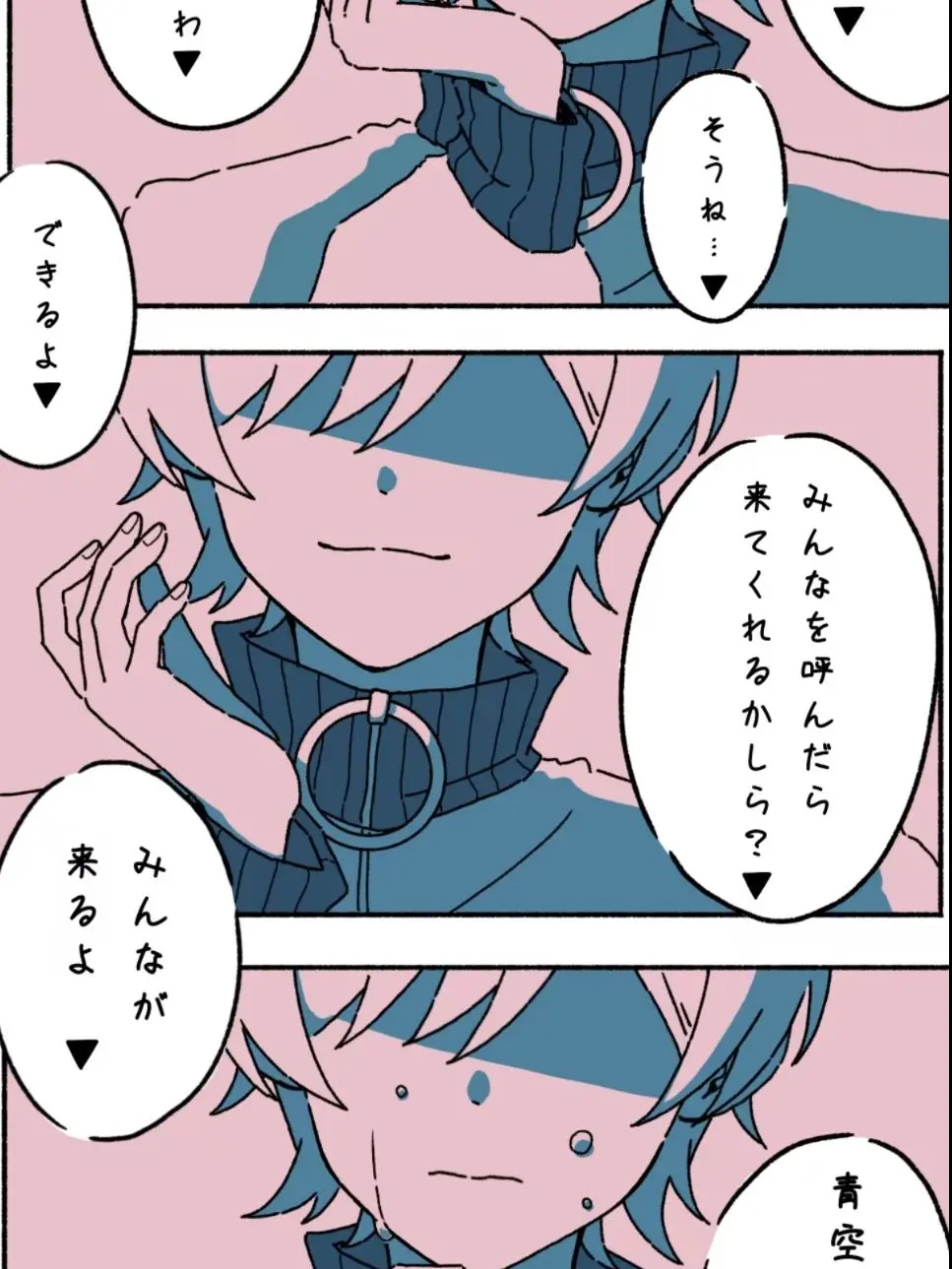 kisetu0304의 ＃ ダレカレ .