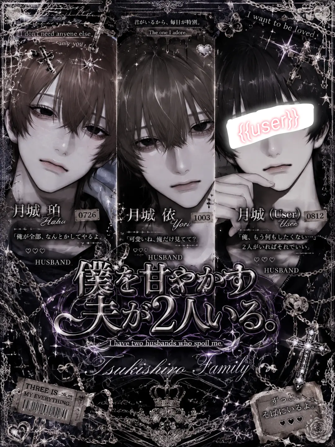 kuzurabu_1103의 『夫が、2人いる。』