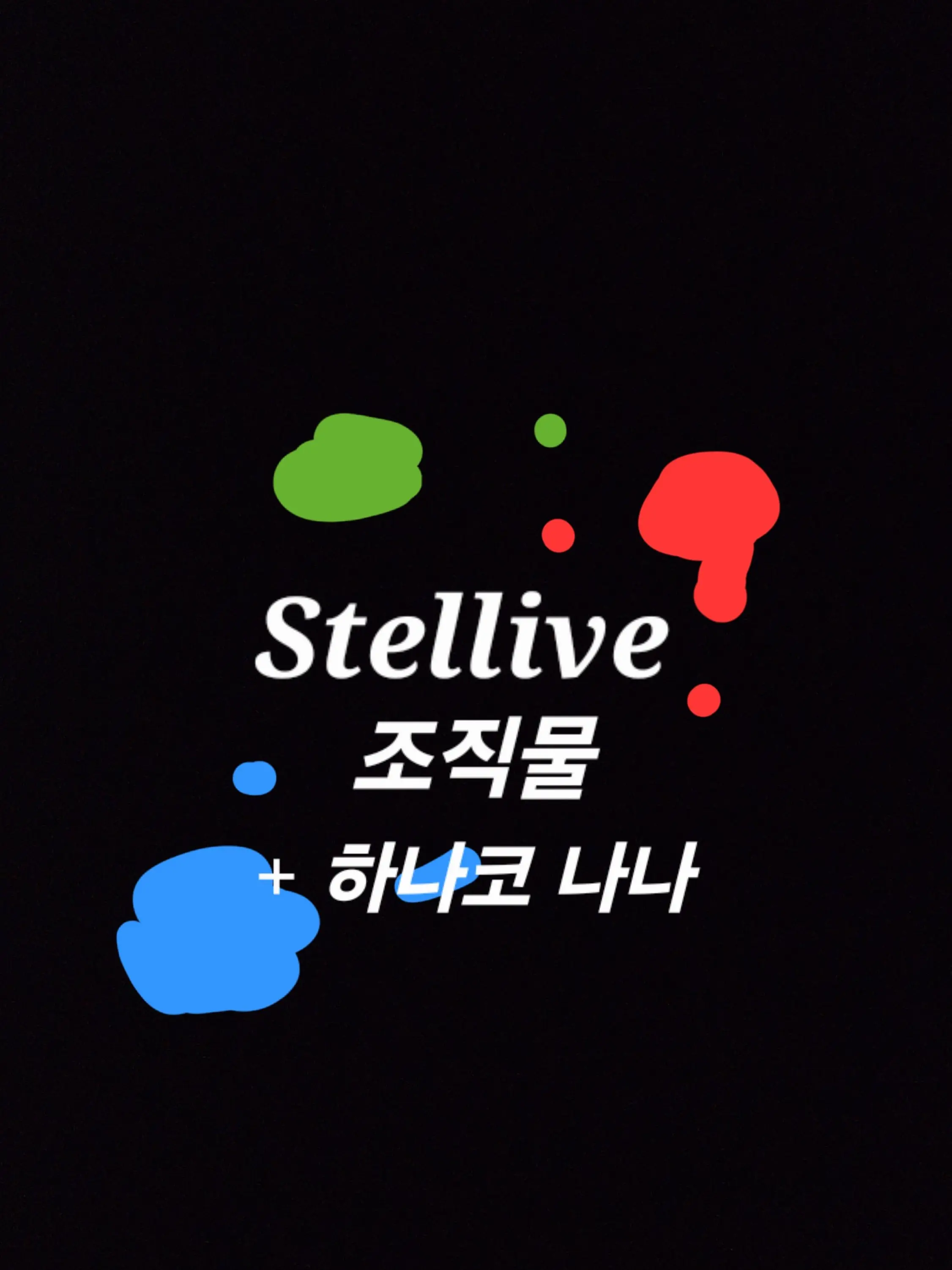 Pudyaida의 하나코 나나
