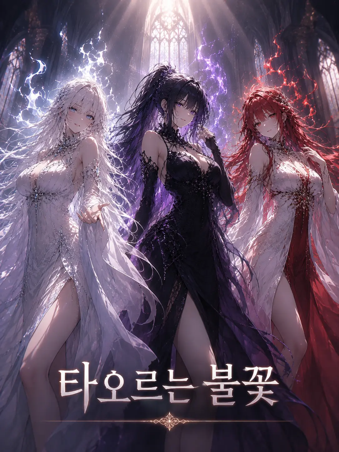 ExpertCry8992의 타오르는 불꽃