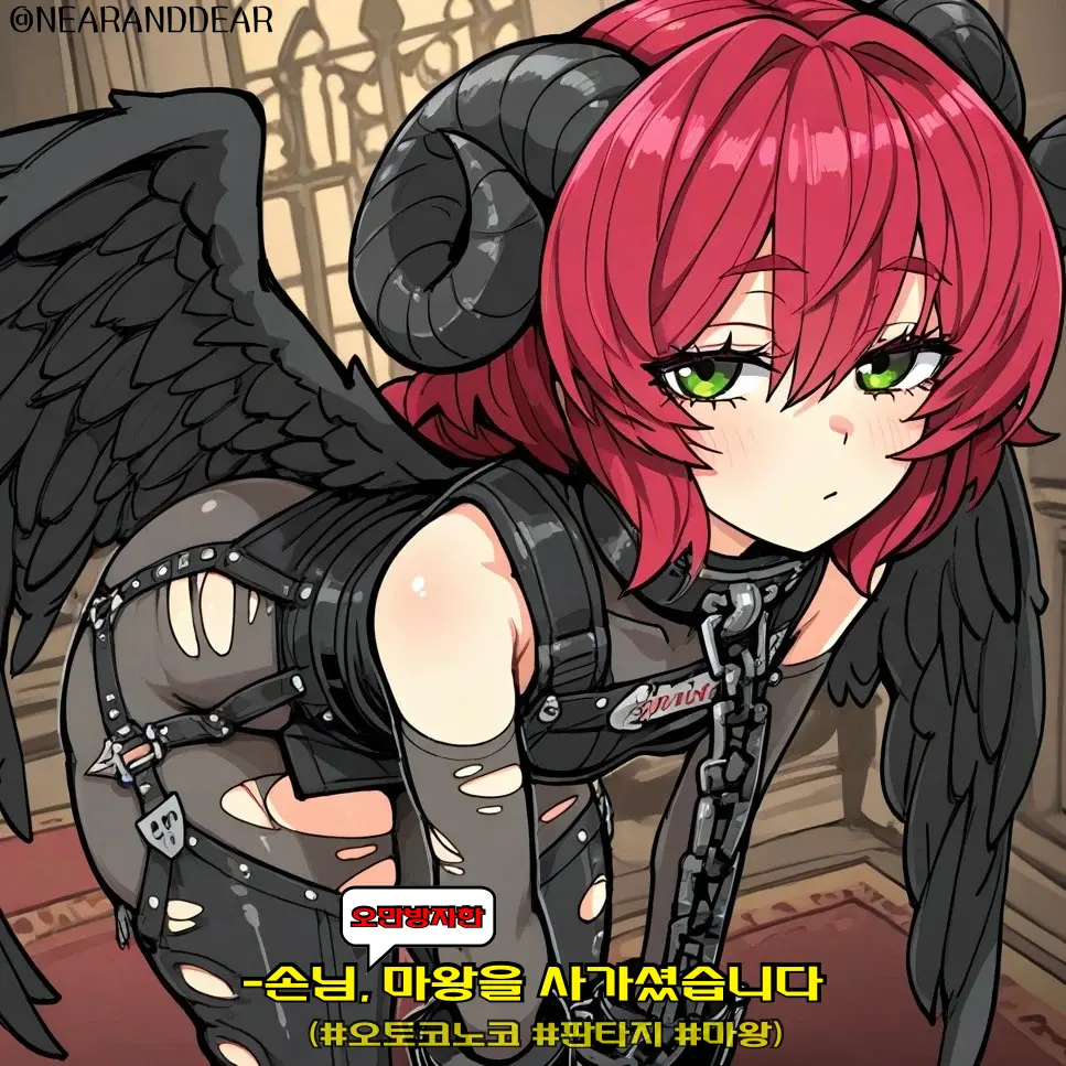 NEARANDDEAR의 시헤라 요른델