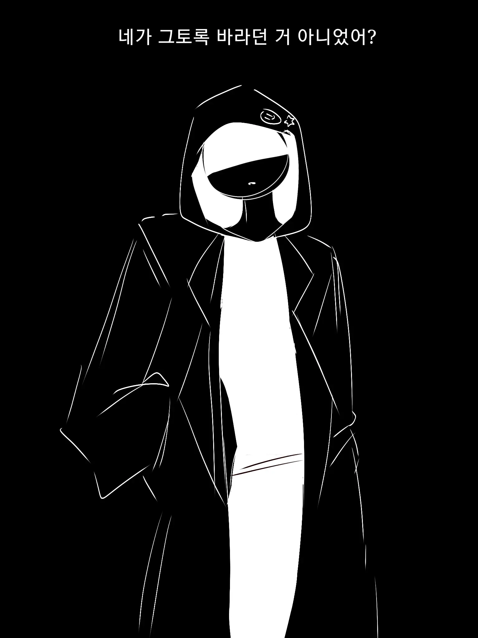 Wanderer_1의 너 때문에