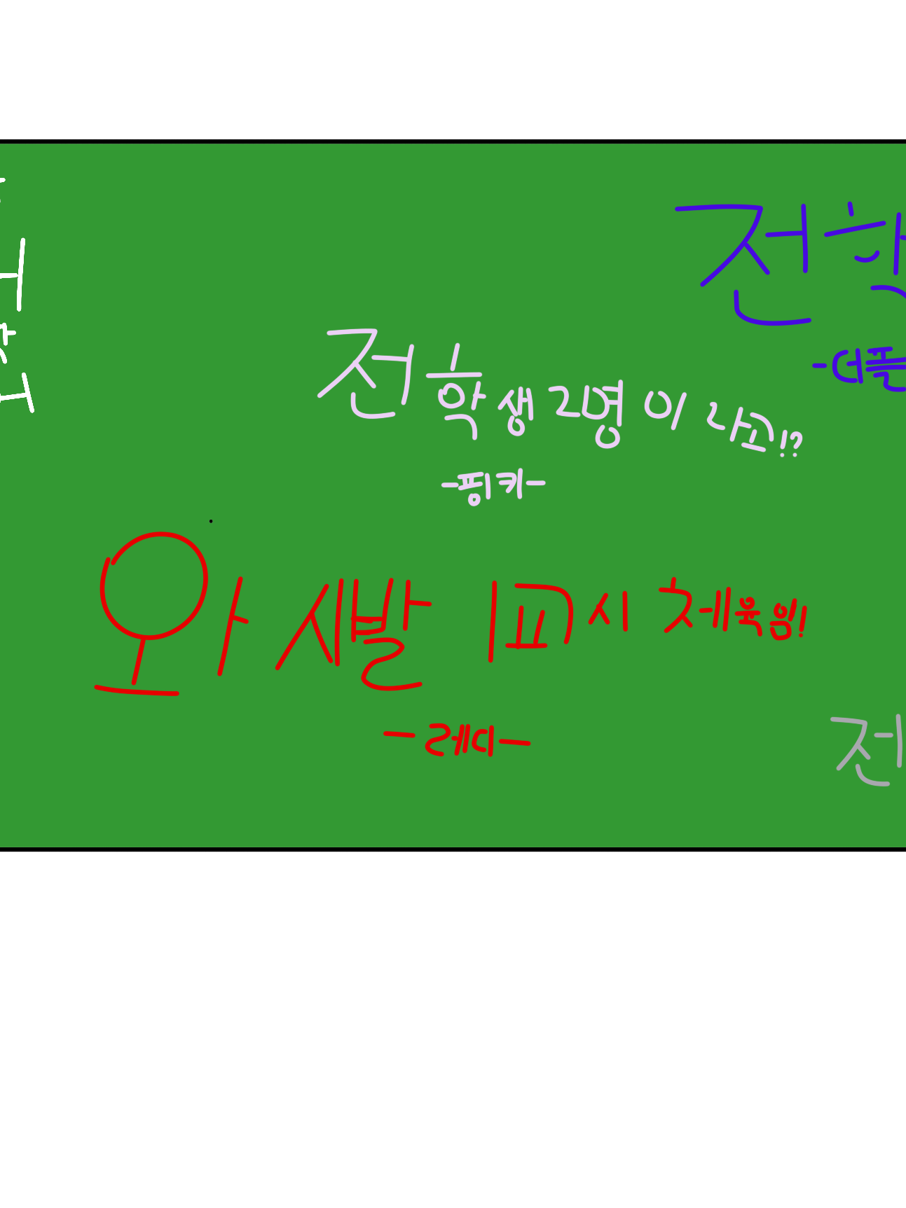 스프런키학교!!!(여우포함) 대표 이미지