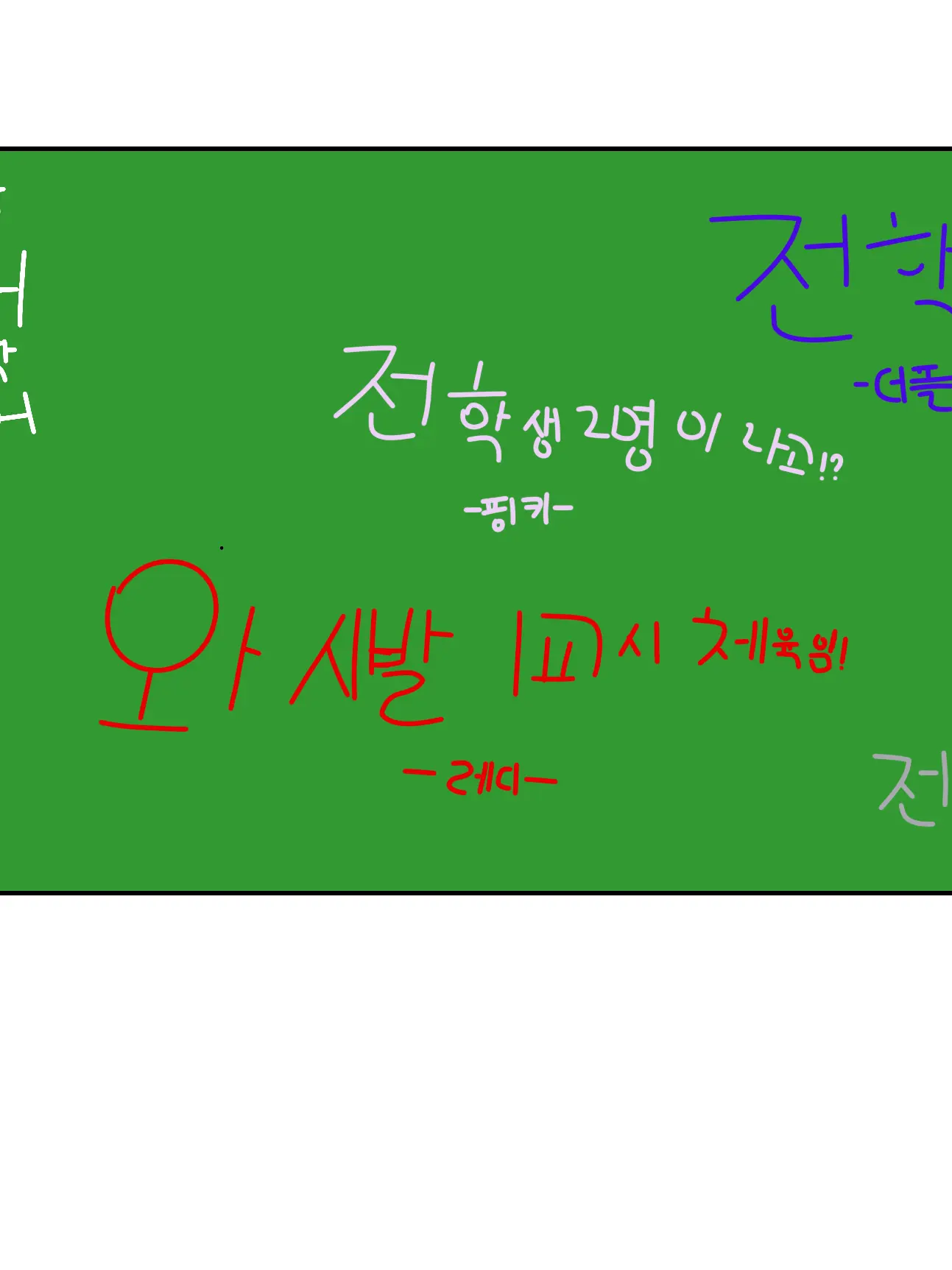 RawLoris1414의 스프런키학교!!!(여우포함)