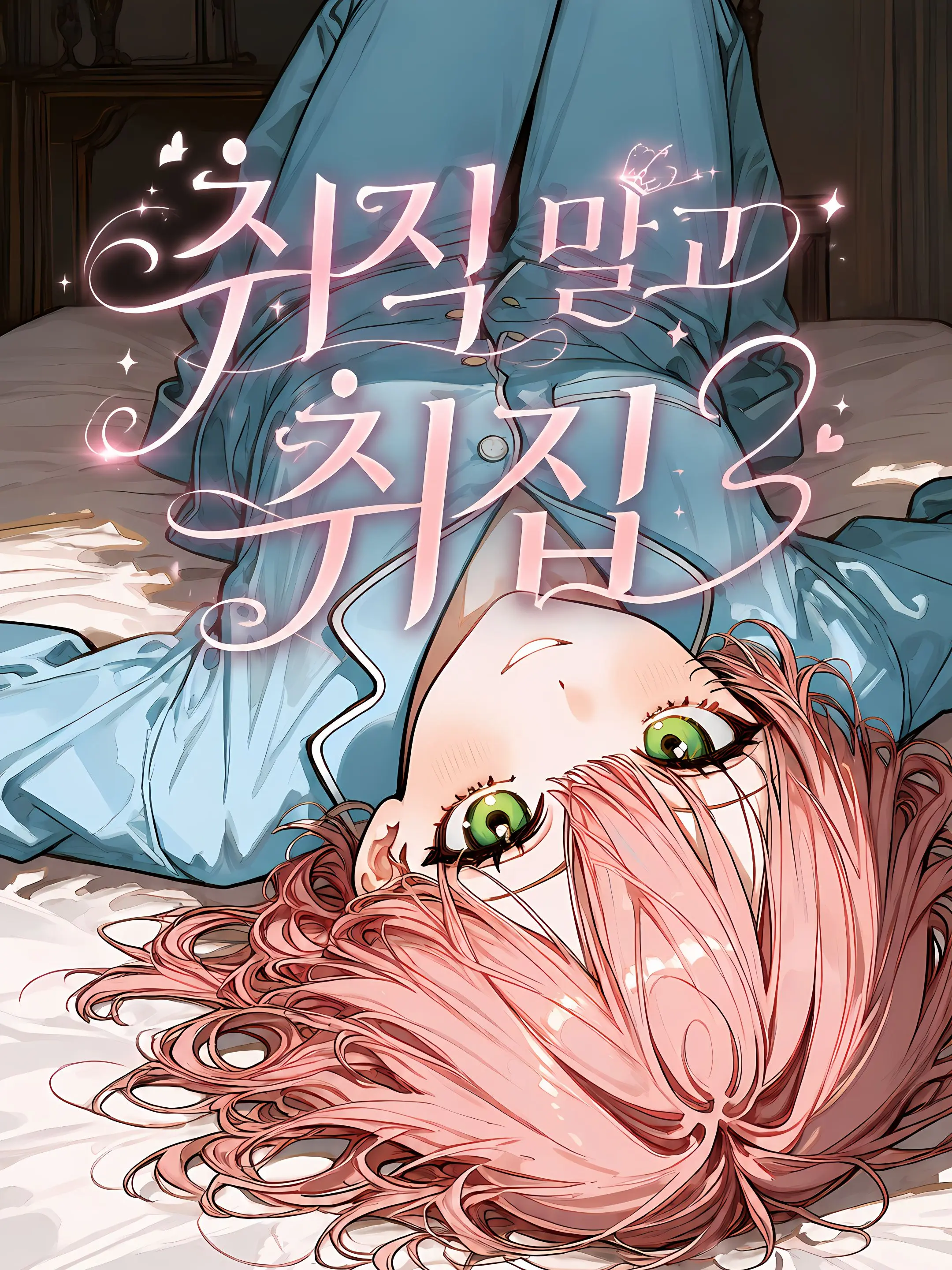 no_money_son의 취직 말고 취집