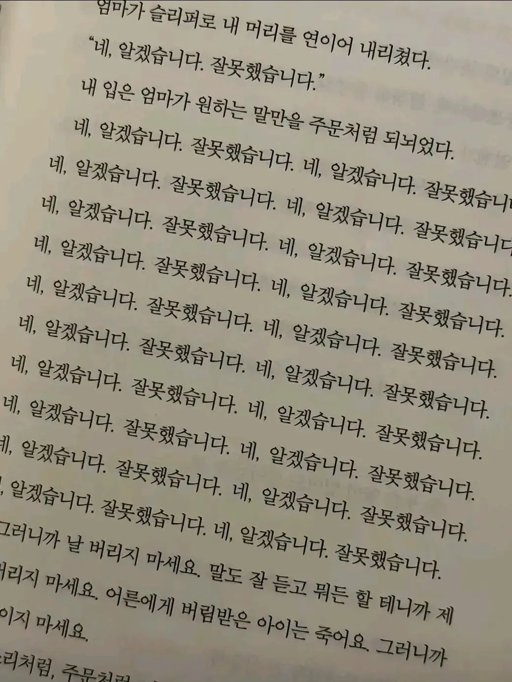 BlandTrump9109의 미수반인데 여우가 있는