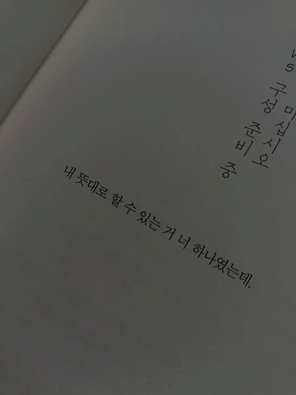 1m_alive의 어딘가 잘못된 爱. [TDL 시점]