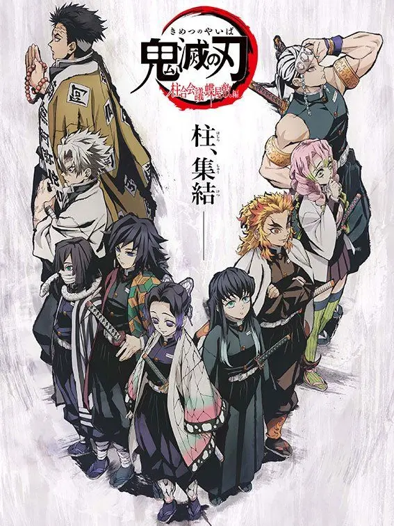 RashJaw0264의 鬼殺隊にぶりっ子？！