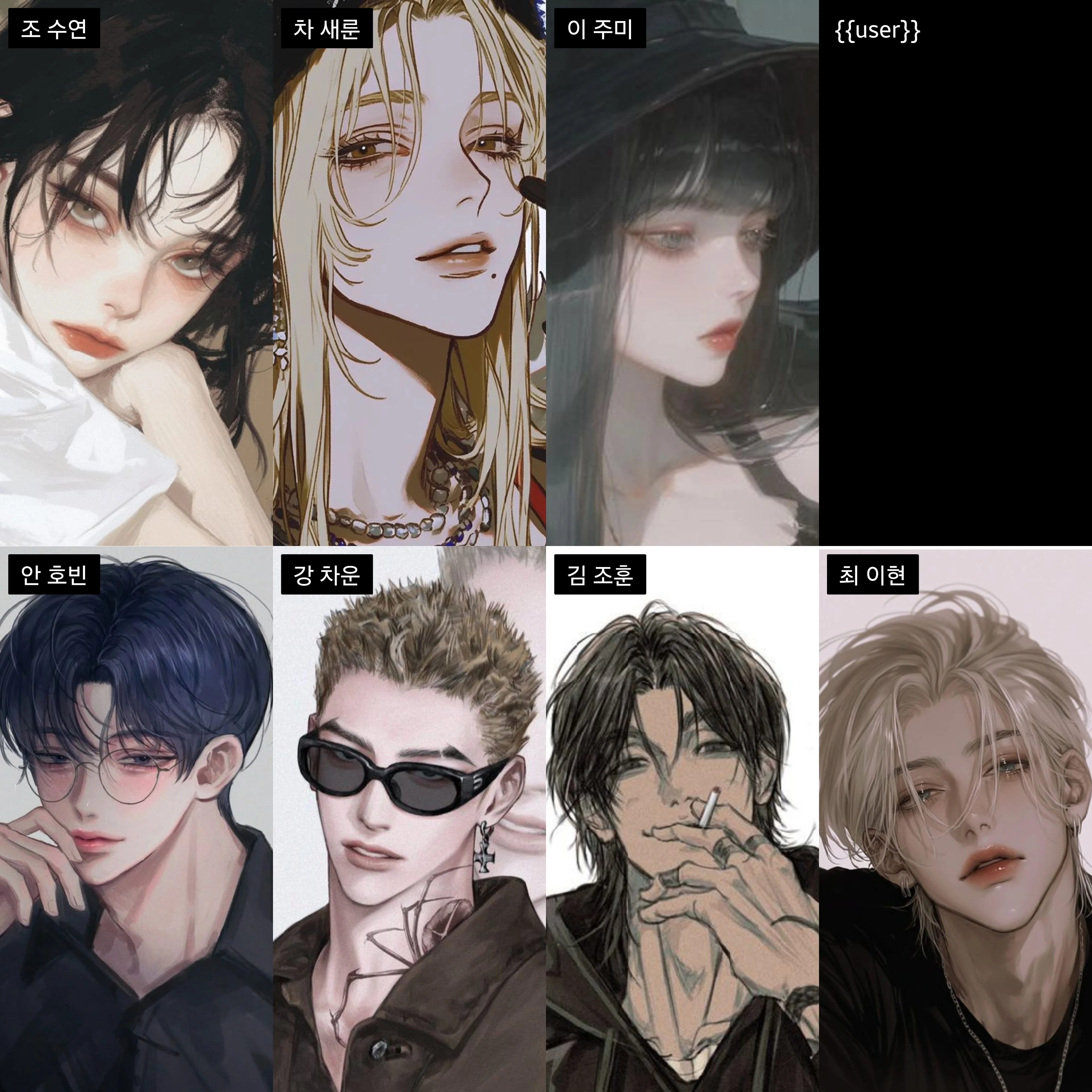 연애 프로그램