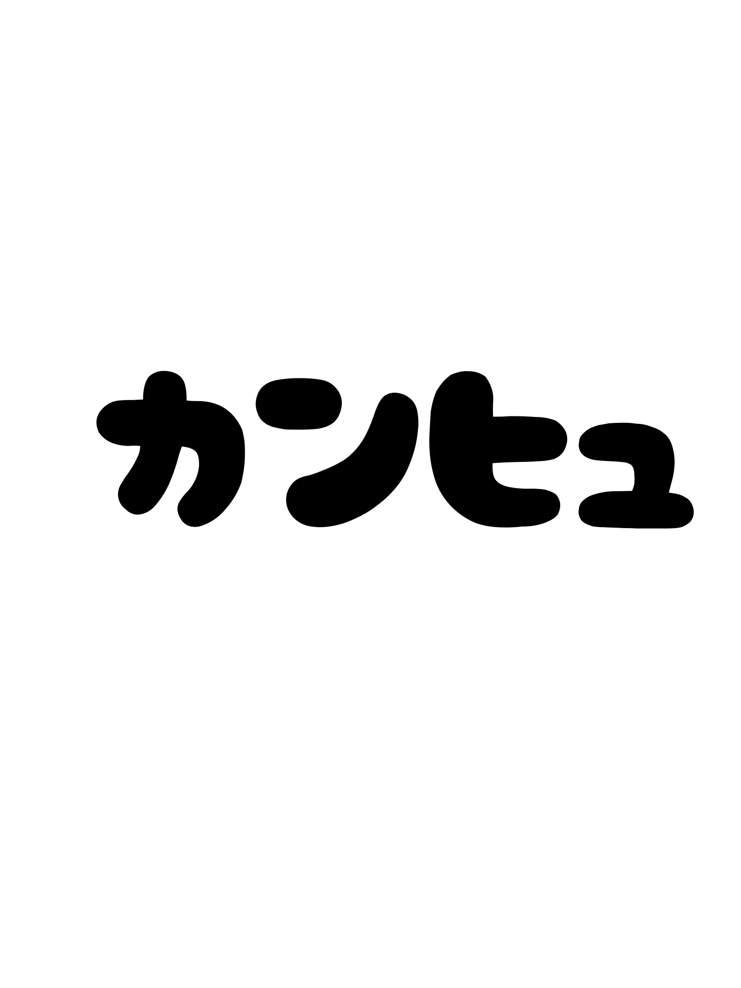 Yuadesu.의 カンヒュ学園！
