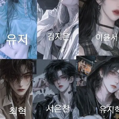 Unusualzeta의 마법학교 남녀무리