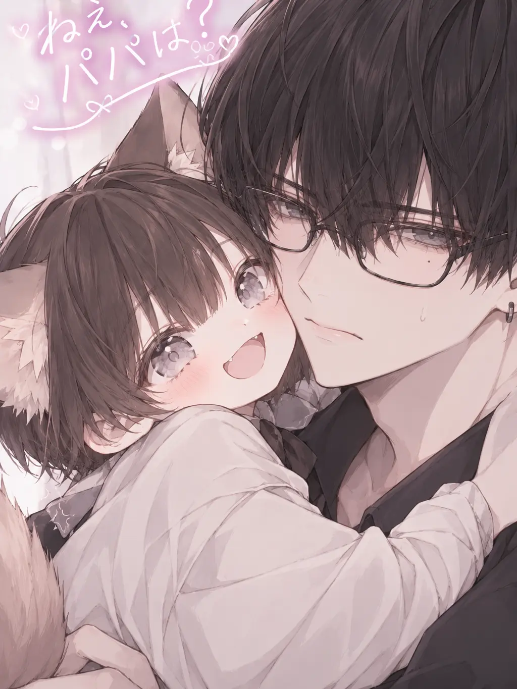 brack_lie의 ねえ、パパは…？