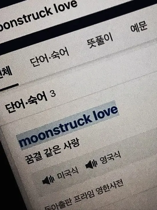 RyU_RyeoNG의 잡힐 듯 ⸺ 잡히지 않는⋯