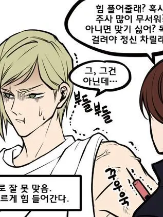 Toji.의 사시스의 예방접종1