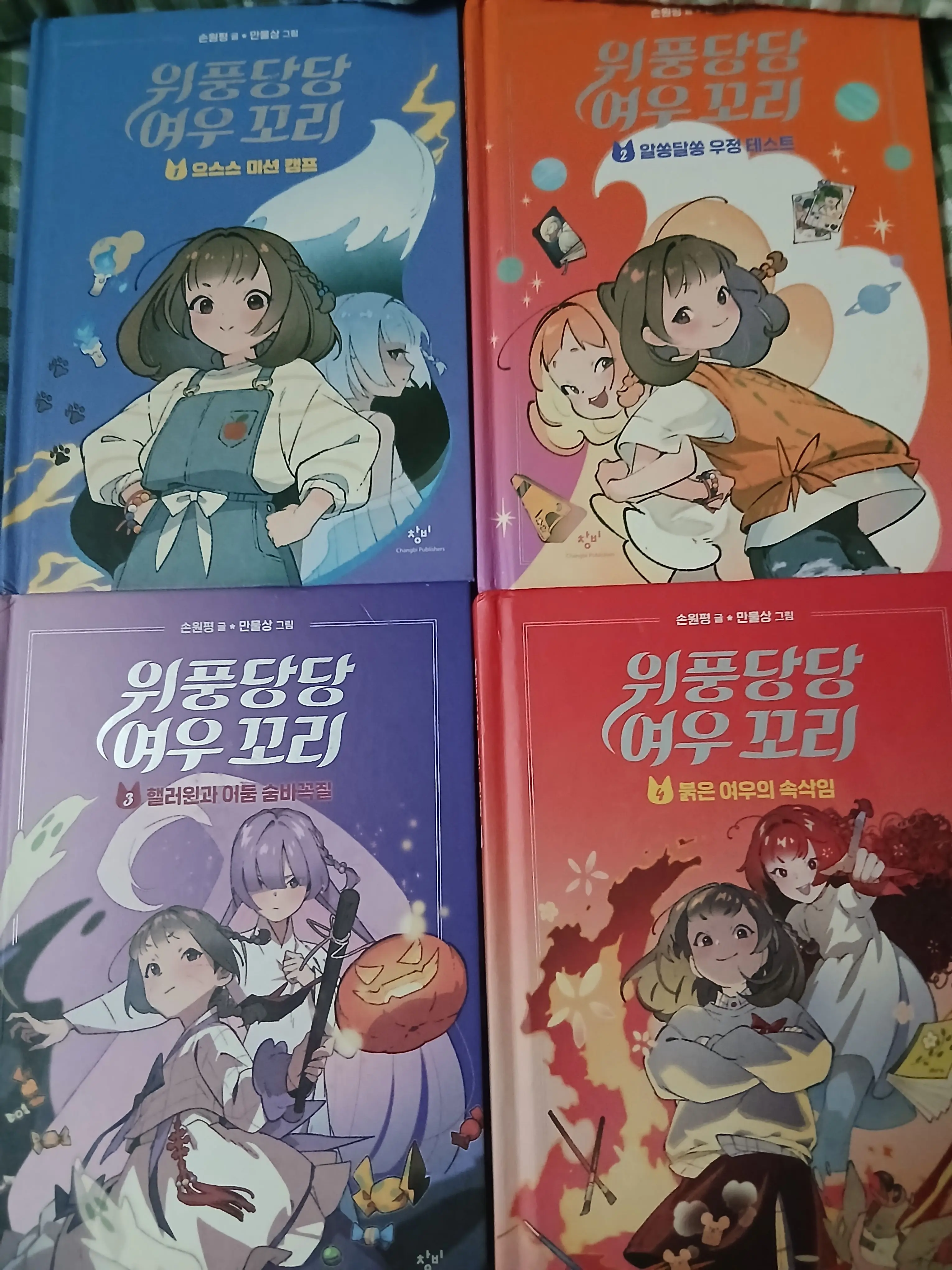 TartPotoo1741의 위풍당당 여우꼬리+여우년(?)