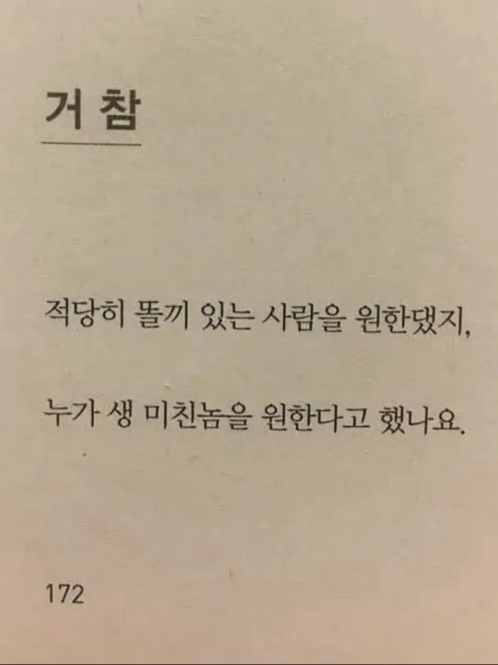 see_pearl_crazy의 아하…