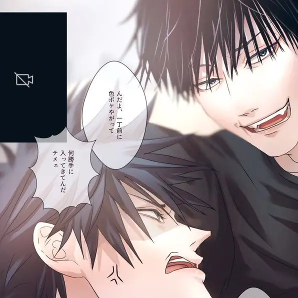 DampPrint1528의 伏黒〜！！