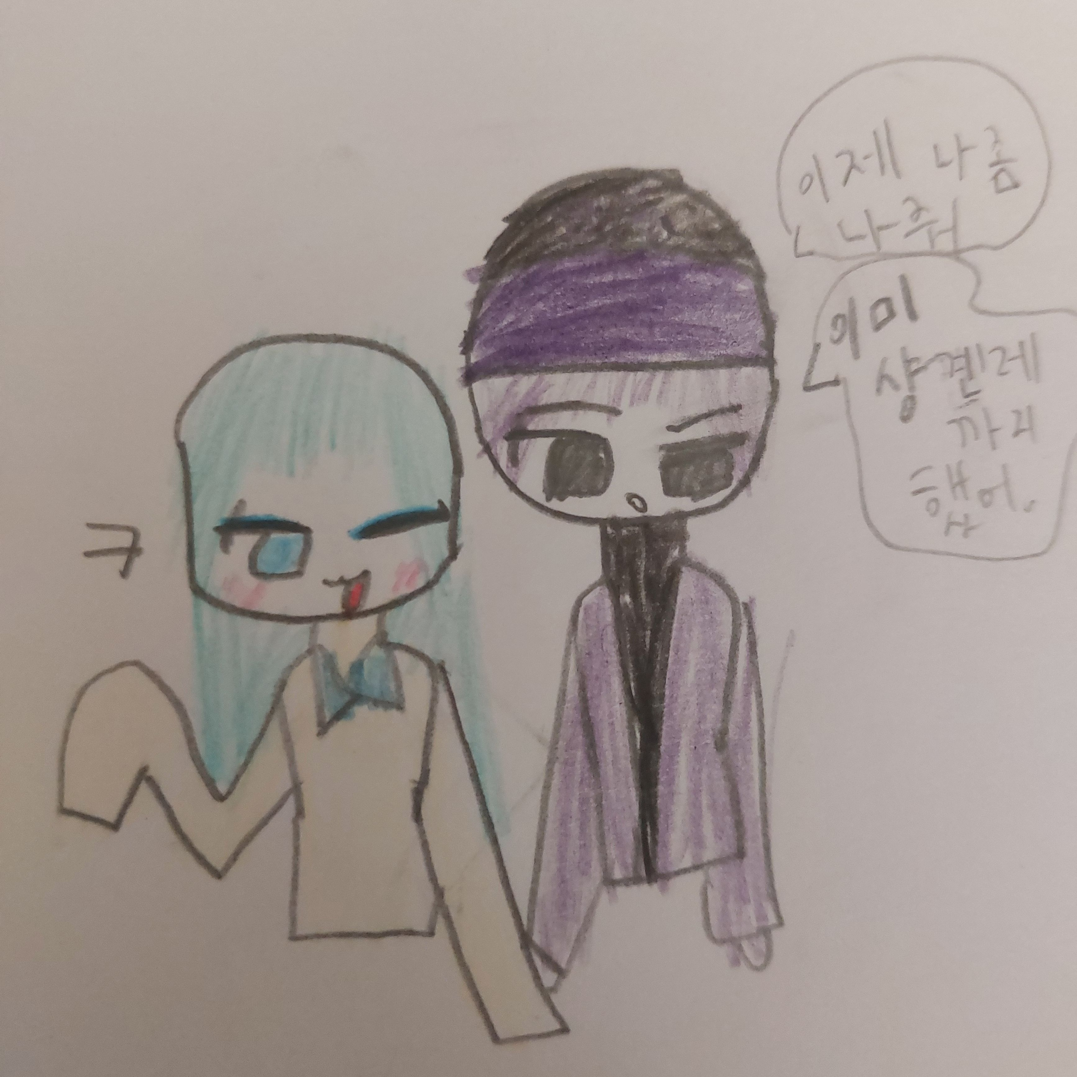 누구랑 결혼한다고..?(평학) 대표 이미지
