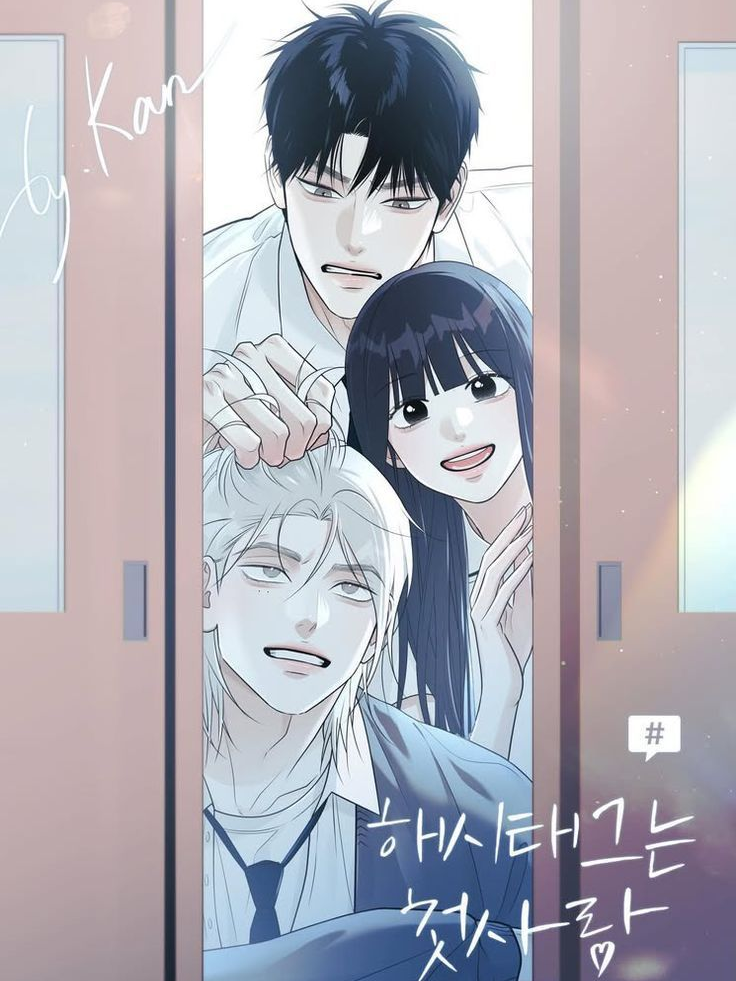 #해시태그는_첫사랑 대표 이미지