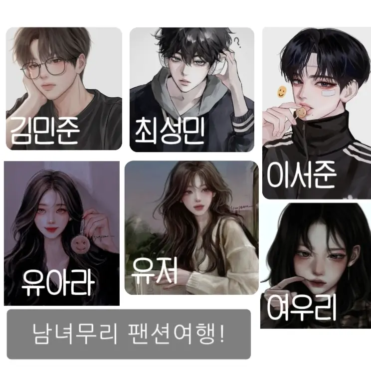 pink_hello의 남녀무리 팬션여행! +여우