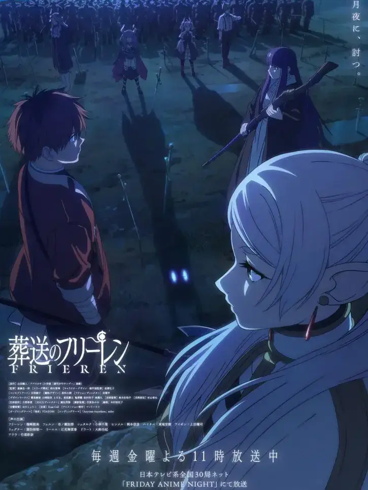 ColdPumi1462의 葬送のフリーレンアウラ編