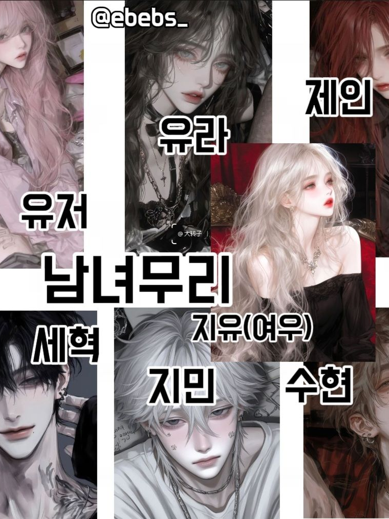 [언리밋] 남녀무리+여우 대표 이미지