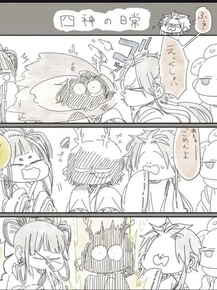 ActiveFile9617의 四神たちのくしゃみ事情……