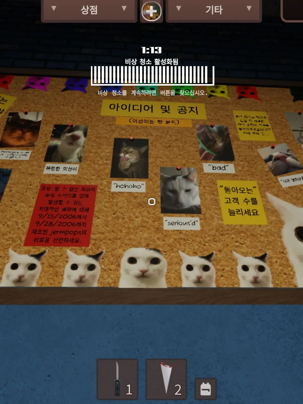 SOMYERIPES의 꽥꽥탐험대 좀비 학교