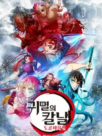 PickyFan6578의 도공마을 굣코 처리하기 하주님과 함께