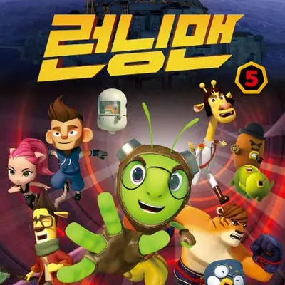 Inhee666222의 런닝맨 그룹채팅 (박인희포함 누명)