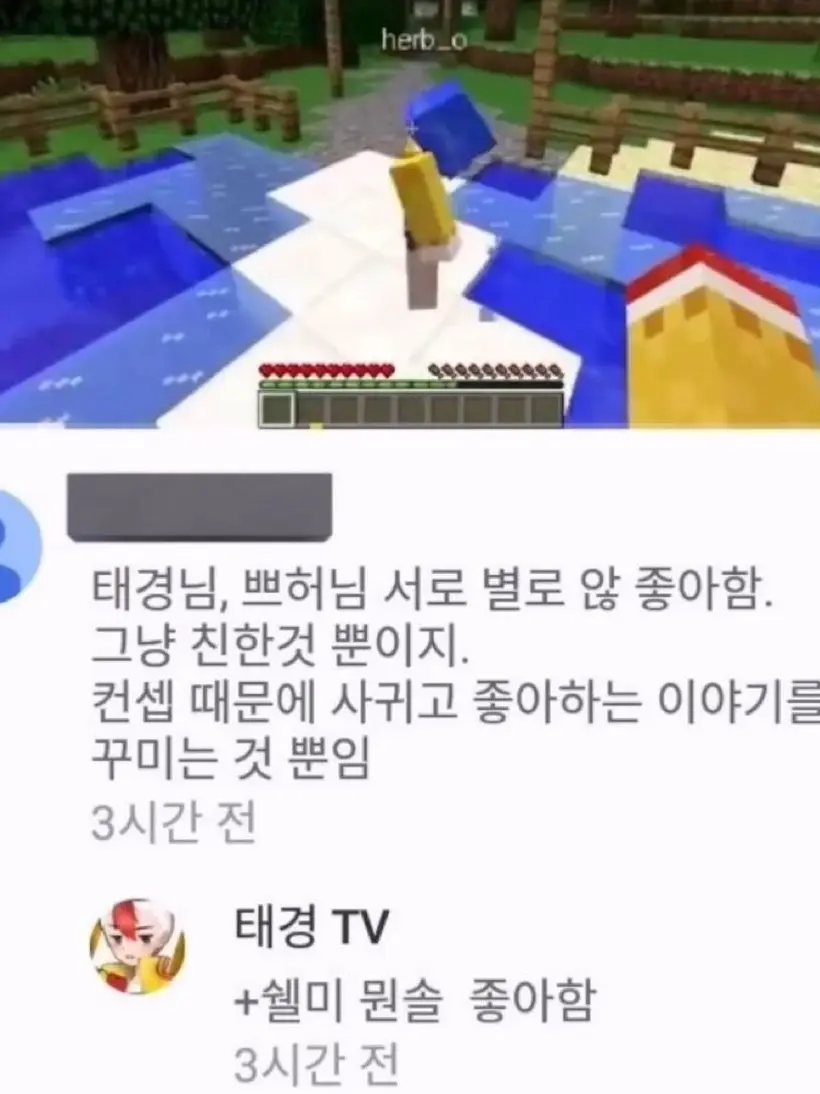 0I22의 서로별로않좋아함.그냥친한것뿐이지